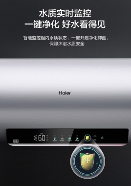 海尔（Haier）热水器电热水器MA9净水洗一级能效节能省电家用3300W变频镁棒免更换【锆金全瓷不留垢】60L 3300W 全瓷不留垢+内胆免清洗