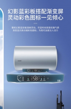 海尔（Haier）国家补贴海尔电热水器60升家用双管变频节能免换镁棒一级能效速热储水式内胆免清洗上门安装Leader 60L 3300W 双管变频 内胆免清洗