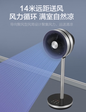 格力（GREE）空气循环扇直流变频客厅卧室轻音低噪节能落地电风扇智能APP遥控一级能效电扇FSZ-20X60Bag3