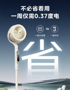 美的（Midea）【幸运草安睡Promax】家用空气循环扇/国家补贴/直流变频静音电风扇/负离子净化落地扇遥控APP互联