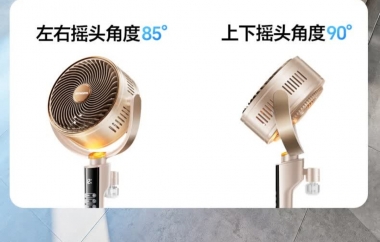 创维【直流变频】一级能效天籁驱蚊空气循环扇智能语音遥控台立两用轻音节能卧室家用落地扇Q539 咖色