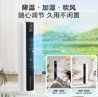 美的（Midea）加湿制冷家用空调扇净化冷风扇水冷无叶塔扇落地冷风机轻音冷风机制冷小空调小型风扇移动电风扇 塔式【白色7L大水箱】升级语音款