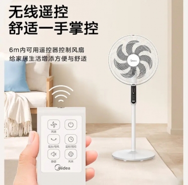 美的电风扇家用落地扇7叶空气循环扇立式轻音节能强风电扇卧室摇头安静通风大风量学生风扇宿舍 【遥控定时】SAC35BR