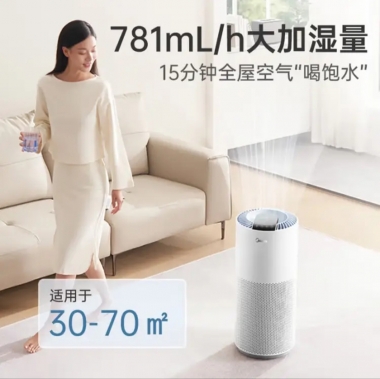 美的（Midea）【空调伴侣】高端无雾加湿器抑菌轻音大容量空气加湿器卧室婴儿办公室家用加湿器客厅立式加湿 【感温调湿】781mL/h+5L水箱