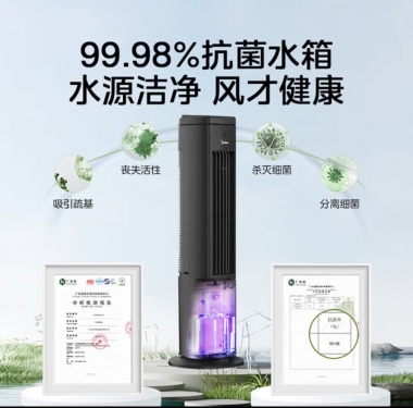 美的（Midea）空调扇制冷风扇家用冷风机立式单冷水风扇无叶冷气塔扇轻音节能加湿降温小空调4.7L抗菌大水箱 塔式【黑色 遥控款】 制冷净化加湿一体