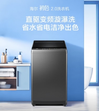 海尔（Haier）洗衣机全自动波轮家用10公斤一级能效漩瀑洗智慧桶自洁直驱变频+1.1洗净比+除螨漩瀑洗