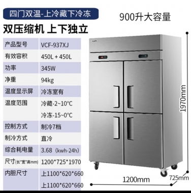 澳柯玛（AUCMA）商用冰箱六门 厨房冰箱冷冻冷藏大容量饭店酒店立式冰柜四门冰箱冰柜 商用电冰箱 -15℃ 双温 900升  VCF-937XJ