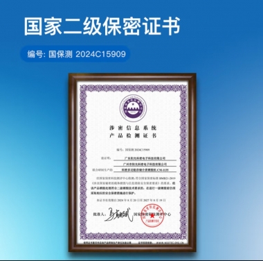 科密国家保密认证认证 保密商用碎纸机  中大型保密销毁机 国家二级保密 2*13mm A3囗碎芯片 1135