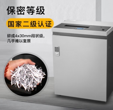 科密国家保密认证认证 保密商用碎纸机  中大型保密销毁机 国家二级保密 4*30mm 127L P3450