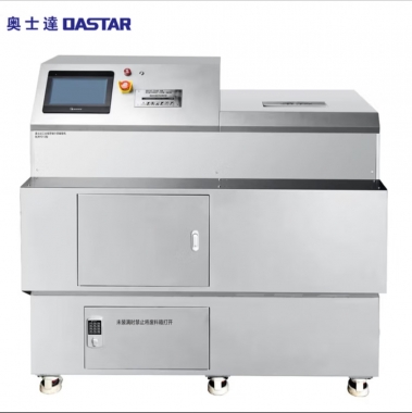 奥士达（OASTAR）航天FD12高保密碎纸机 一级保密认证销毁机