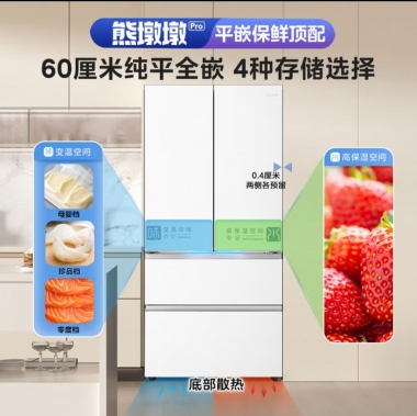 美的（Midea）熊墩墩Pro600升法式多门家用大容量超薄零嵌入双系统双循环无霜保鲜电冰箱一级能效节能  BCD-600WUFIPZM(E)海贝白