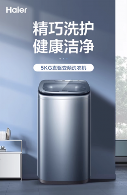 海尔5公斤洗衣机XQB50-B378