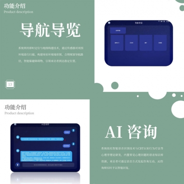 朗心致远 体检机 检测仪体检服务型机器人V10