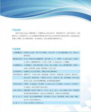 航天信息自主签注机