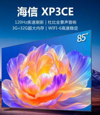 [海信] 电视机 85XP3CE 85英寸 DLED 超高清(4k) 4K超清电视