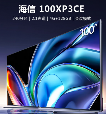 [海信] 电视机 100XP3CE 100英寸 DLED 超高清(4k) 4K超清电视