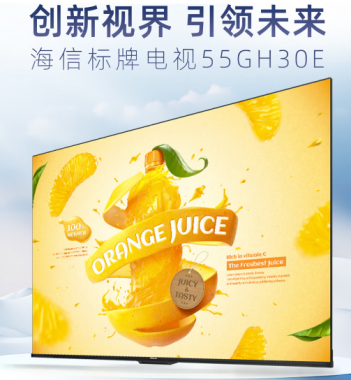 [海信] 电视机 55GH30E 55寸 55英寸 DLED 超高清(4k) 高清电视