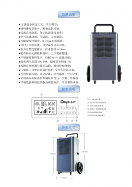德业除湿机8158T(含智能水泵基站12L超大容量)